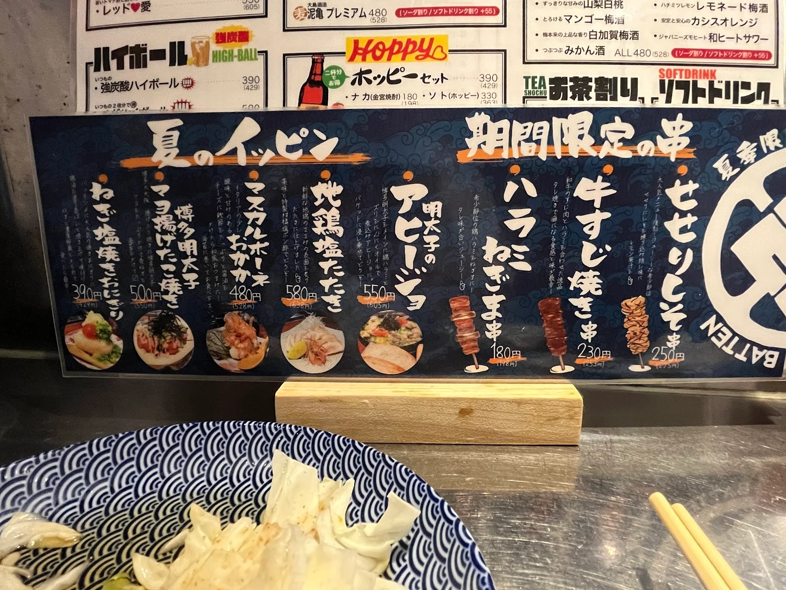 Batten Yokatoh 菜單照片 10